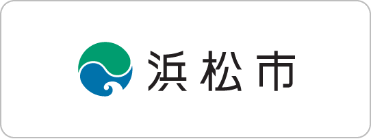 浜松市公式HP